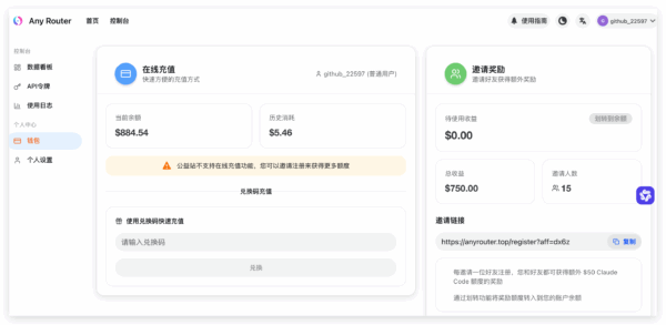 Claude Code $100 免费领取保姆级教程